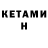 МЕТАДОН VHQ Asem Takirova