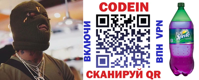 Купить закладки  Черняховск  Кодеин Purple Drank 