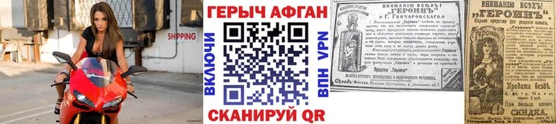 ГЕРОИН VHQ  Купить  Черняховск 