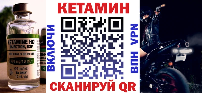 Кетамин VHQ  Купить  Черняховск 
