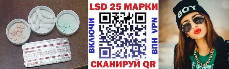 ЛСД экстази кислота  Купить закладки  Черняховск 