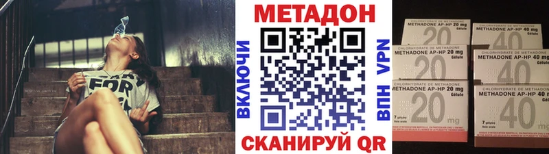 МЕТАДОН кристалл  Купить где  Черняховск 